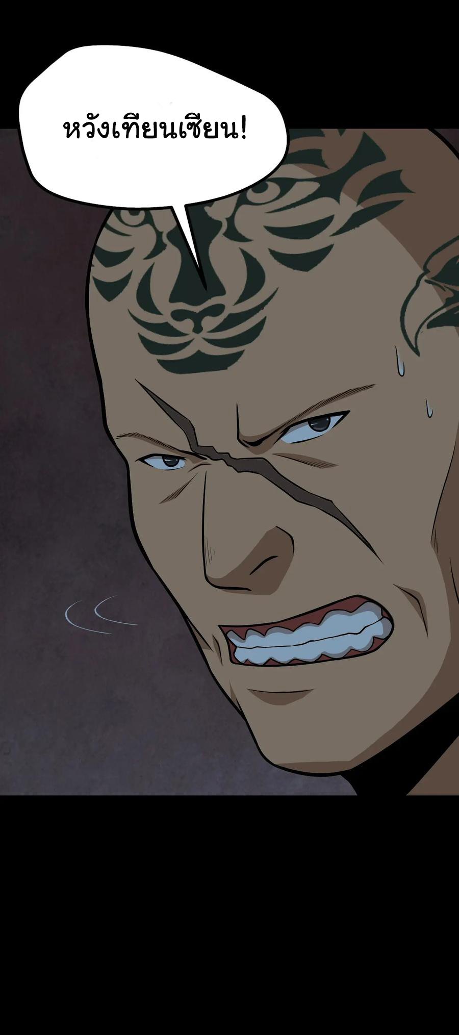 หัวหน้ามาเฟียกลับมาอายุ 16 อีกครั้ง ตอนที่ 50 หน้า 9
