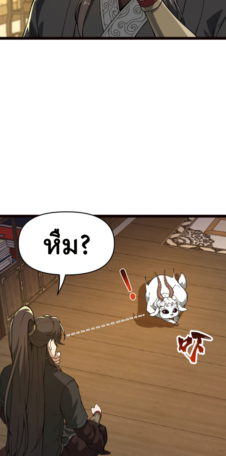 ผลตอบแทนหมื่นเท่า ศิษย์พี่หญิง โปรดมีศักดิ์ศรีในตัวเองบ้าง Ten-Thousandfold Return, Senior Sister, Please Behave ตอนที่ 5 หน้า 8