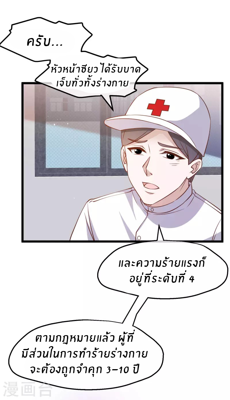 God Fisherman ตอนที่ 194 หน้า 31