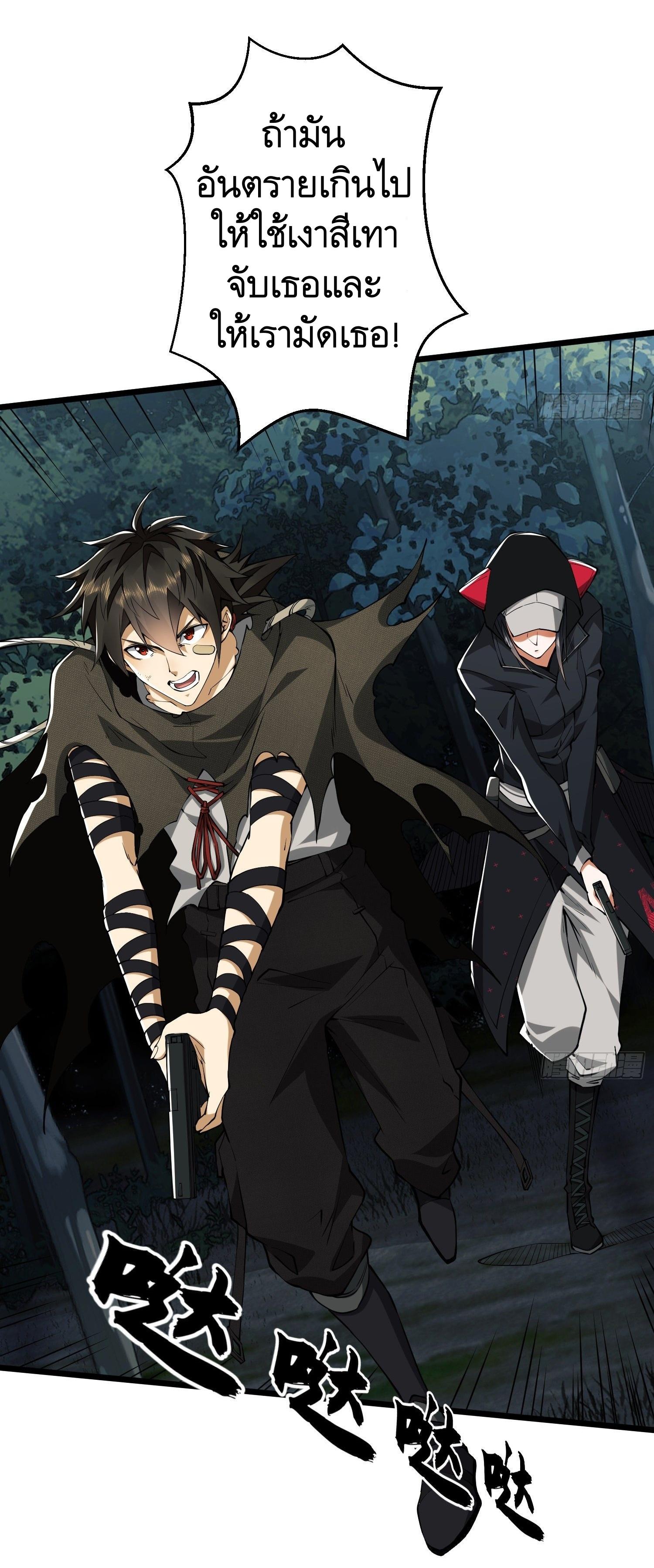 THE FIRST ORDER ตอนที่ 31 หน้า 41