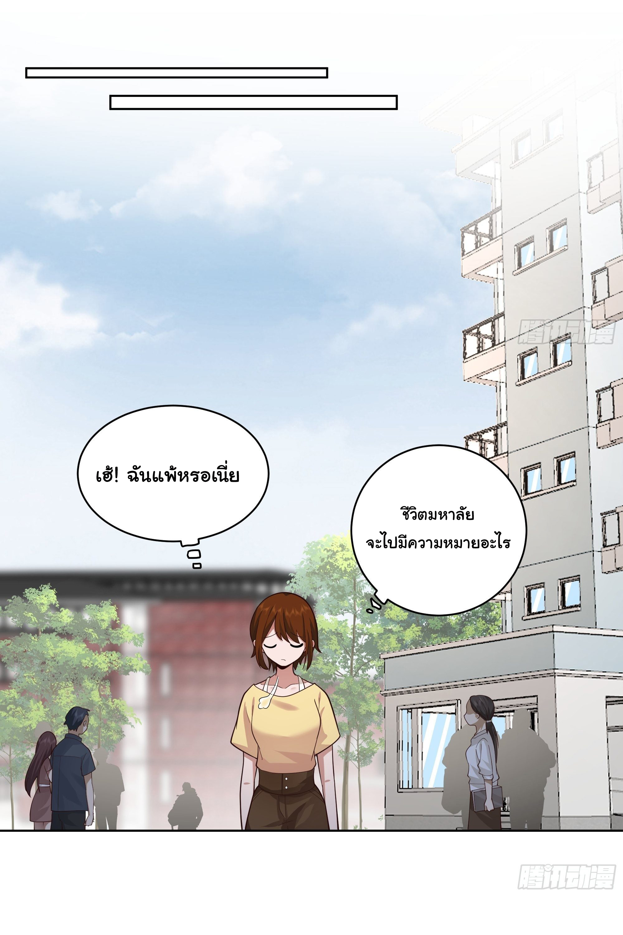 ผมไม่ได้อยากกลับมาเกิดใหม่เลยจริงๆ ตอนที่ 12 หน้า 30