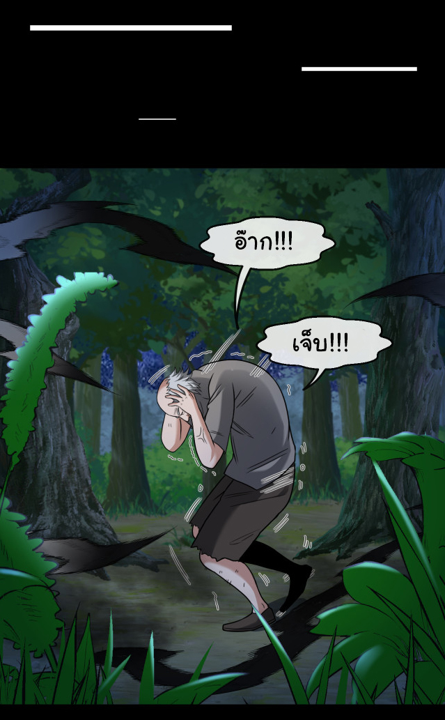 Reincarnated as the King of Beasts ตอนที่ 2 หน้า 23