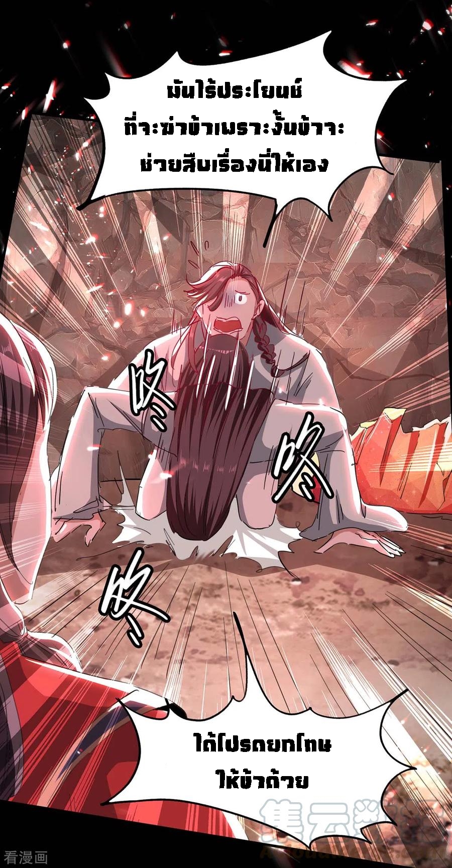 การกลับมาของจักพรรดิ์ ตอนที่ 182 หน้า 4