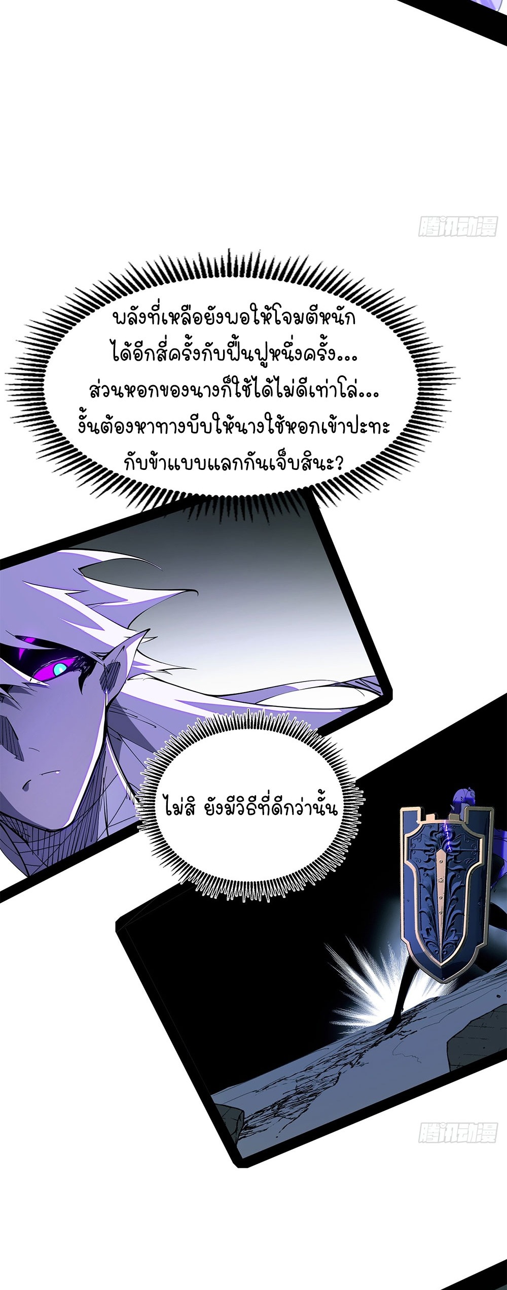 ภูเขาศพทะเลเลือด: การกลับมาของวีรบุรุษ | Mountains of Corpses and Seas of Blood | The Demon-Slaying Madman—Reborn as a Demon ตอนที่ 10 หน้า 40