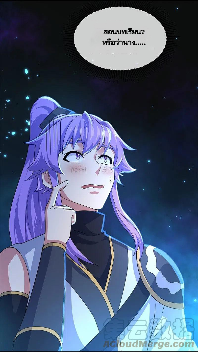 peerless battle spirit ตอนที่ 416 หน้า 8