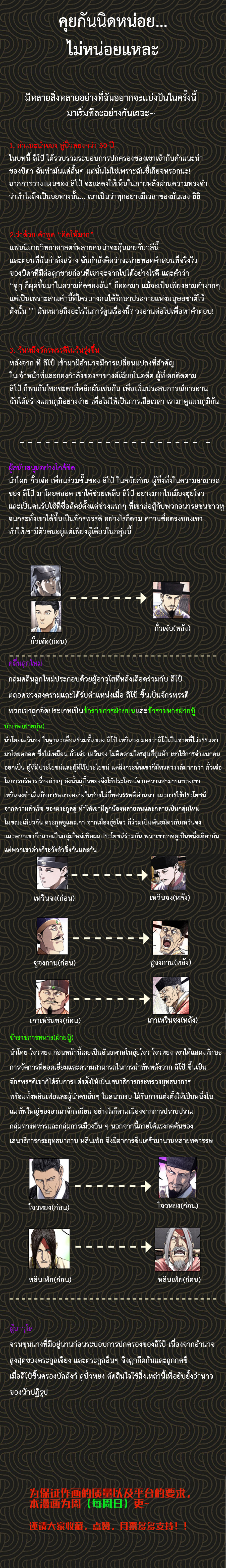 Lu Bu’s life story ตอนที่ 56 หน้า 9