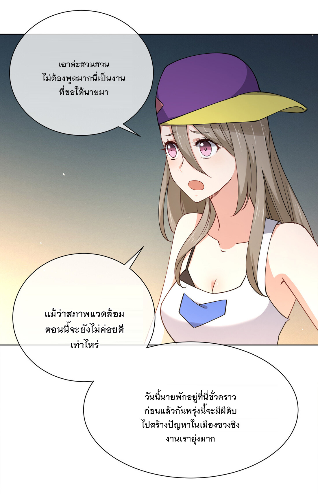 แฟนของผมชื่อหลงอ่าวเทียน ตอนที่ 16 หน้า 40