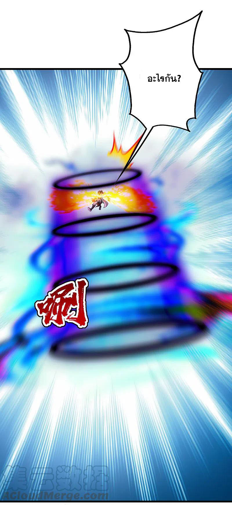เทพอสูรสยบฟ้า ตอนที่ 204 หน้า 38