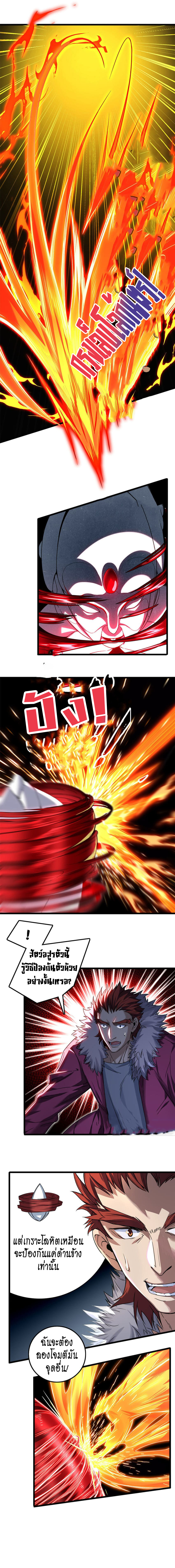 [ชนจีน] ฉันแค่อยากเล่นเกมส์เงียบๆ [I Just Want to Play the Game Quietly] ตอนที่ 43 หน้า 3