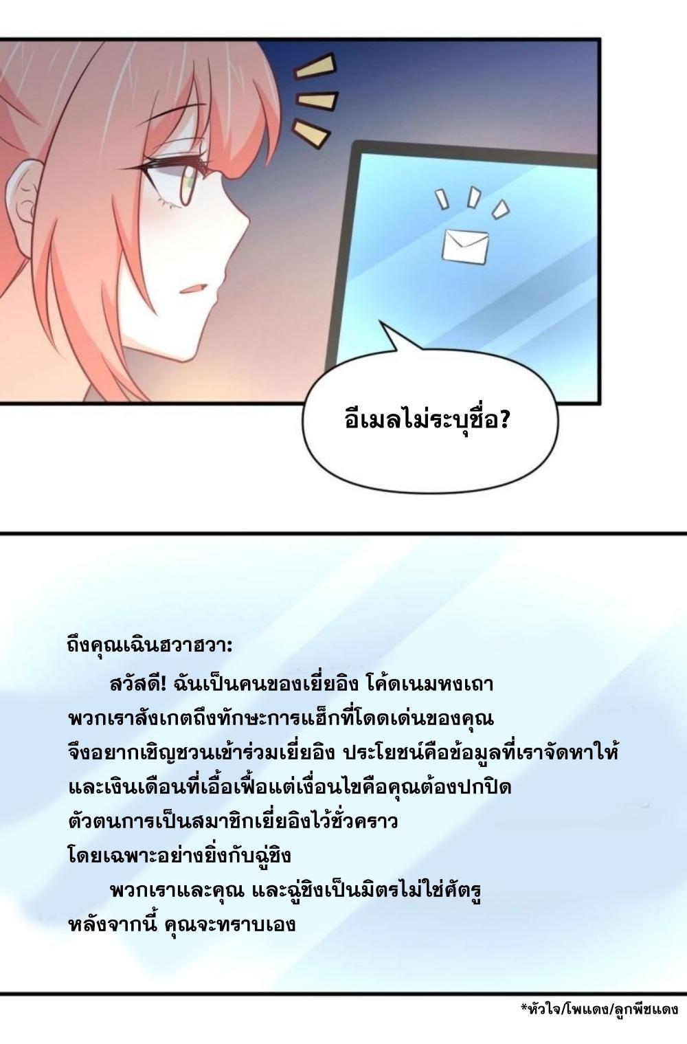 Immortal Swordsman in The Reverse World ข้าเซียนกระบี่ไม่เกาะสตรี ตอนที่ 272 หน้า 4