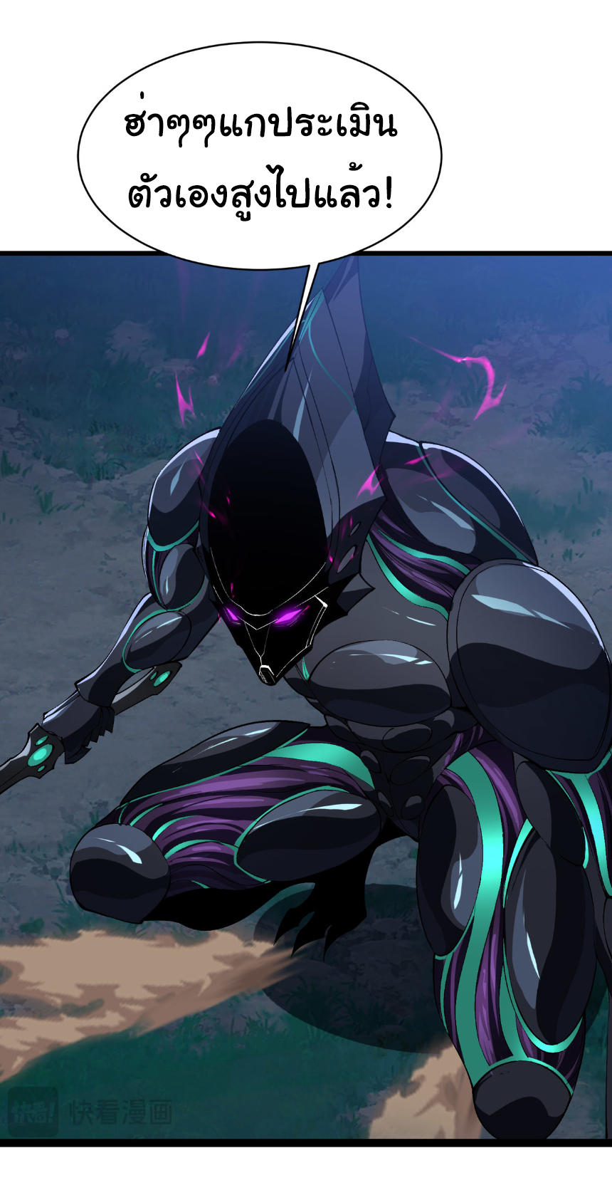 เริ่มต้นวิวัฒนาการจากปลาคาร์พสู่มังกร! ตอนที่ 24 หน้า 36