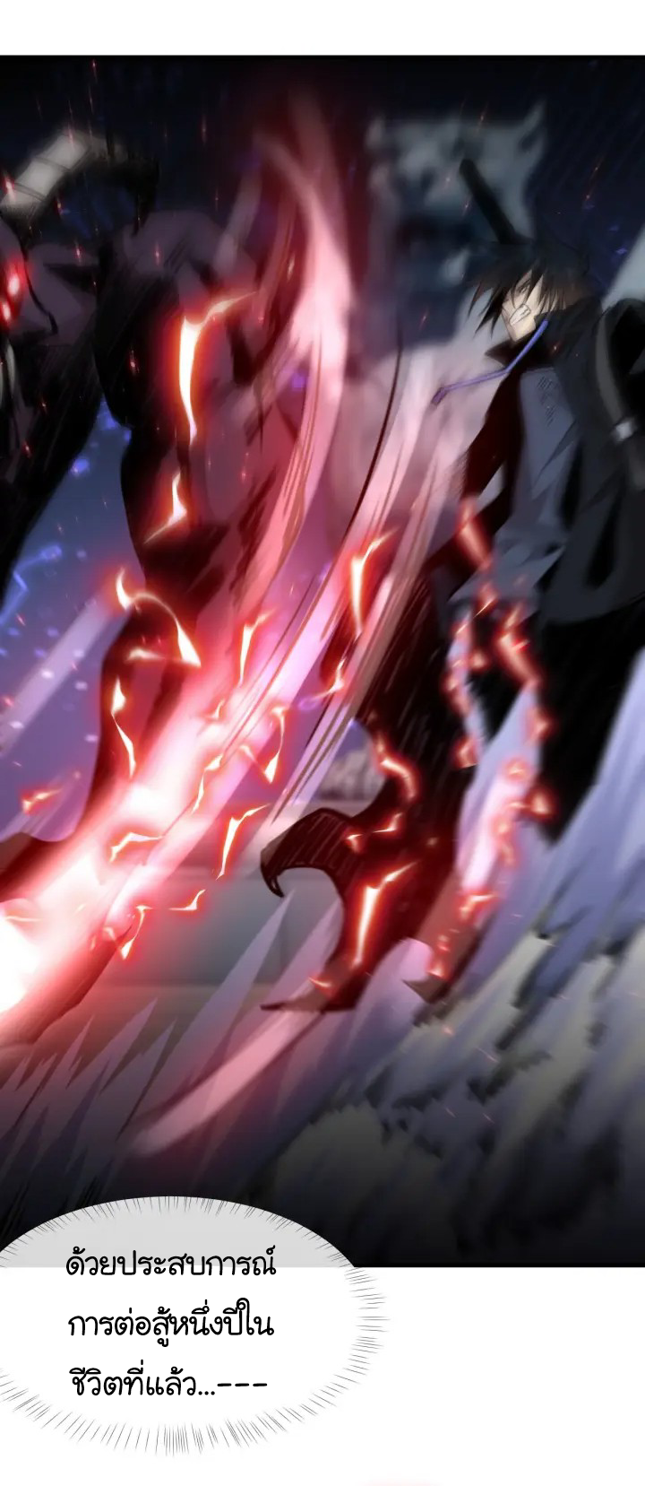 [.Doom Summoner.] ตอนที่ 10 หน้า 24