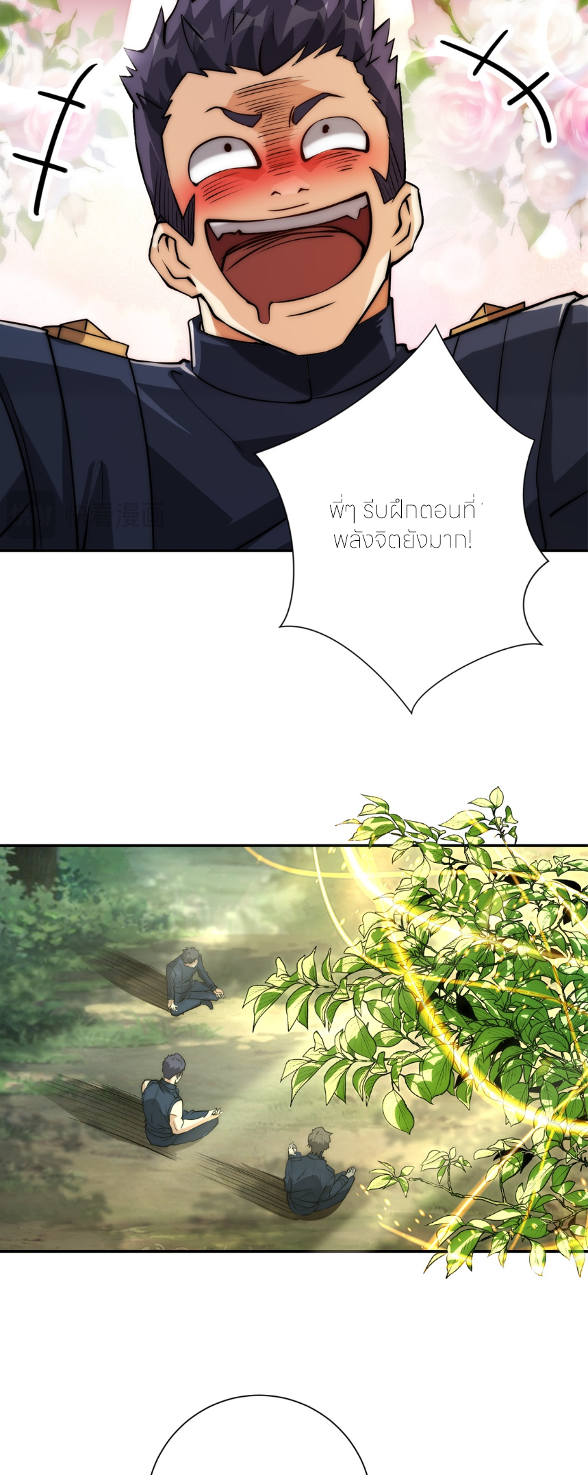 เกิดใหม่เพื่อแก้แค้น ฉันจะเหยียบศัตรูทั้งหมด! ตอนที่ 9 หน้า 22