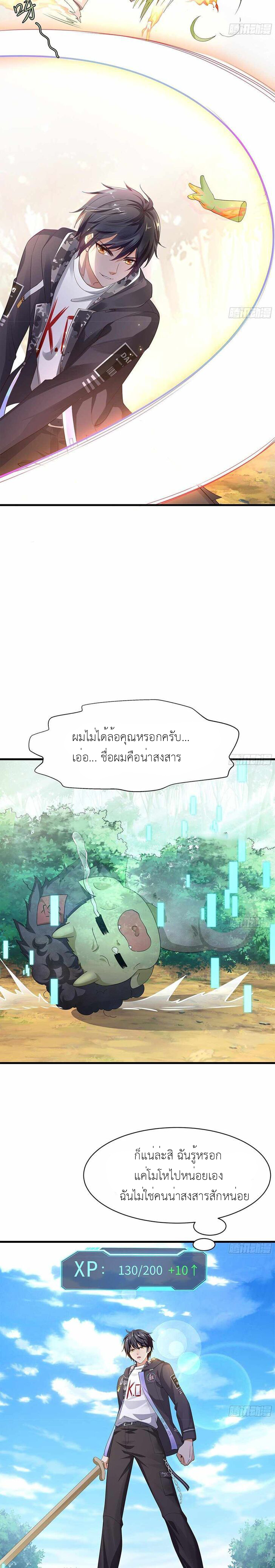 Wo Zai Difu Kai Hougong ฉันมีฮาเร็มอยู่ในยมโลก ตอนที่ 1 หน้า 7