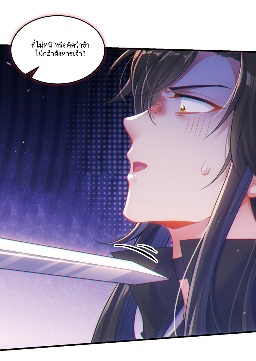 God wait! Please listen to my quibbles. ตอนที่ 1 หน้า 70