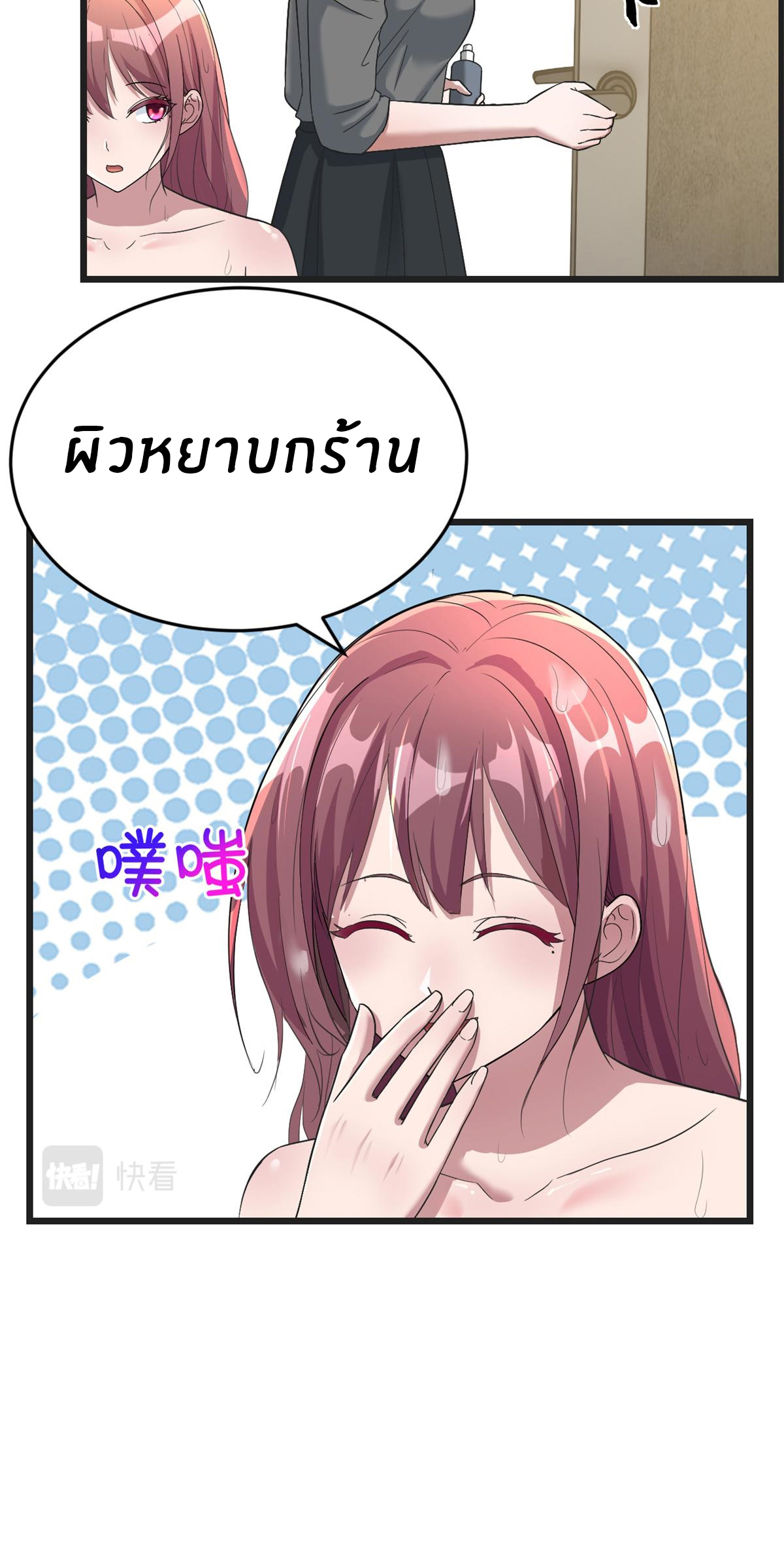 พี่สาวอยากเล่นคุณ ตอนที่ 181 หน้า 6
