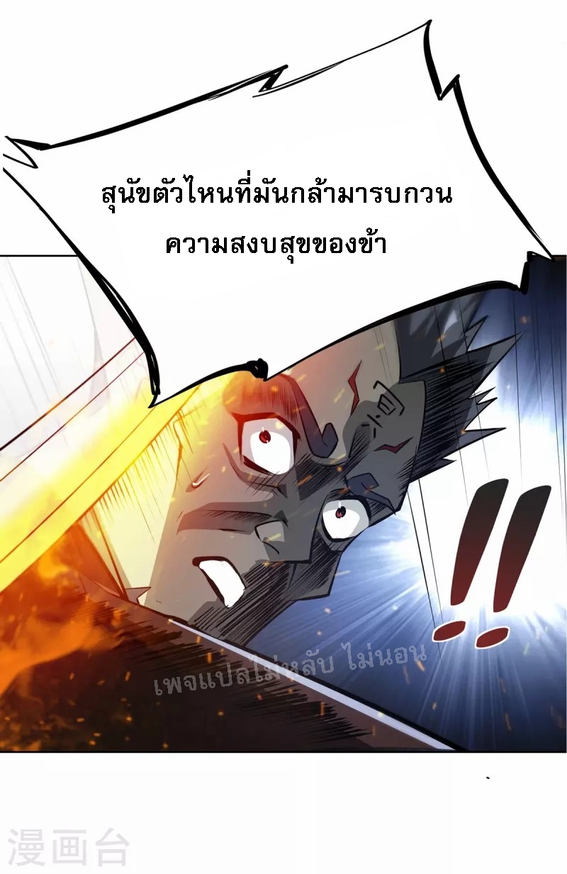 จักรพรรดิเวทย์9อักษรหวนคืน ตอนที่ 6 หน้า 26