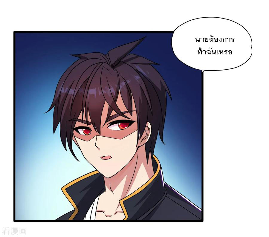 ทหารแพทย์สุดแกร่งผันตัวมาเป็นบอดี้การ์ด ตอนที่ 43 หน้า 22