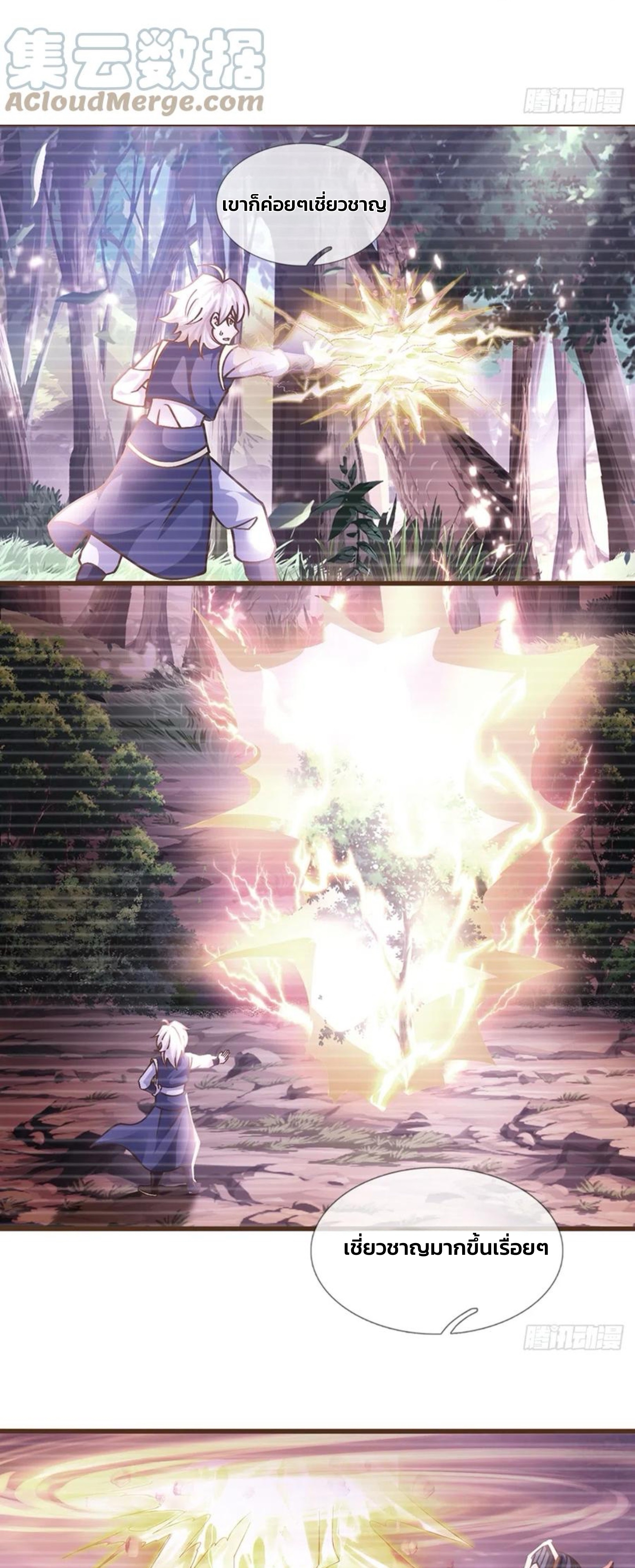 ระบบทางเลือกระดับพระเจ้า ข้าไม่สามารถแข็งแกร่งขึ้นในแบบที่ข้าต้องการได้ ตอนที่ 16 หน้า 12