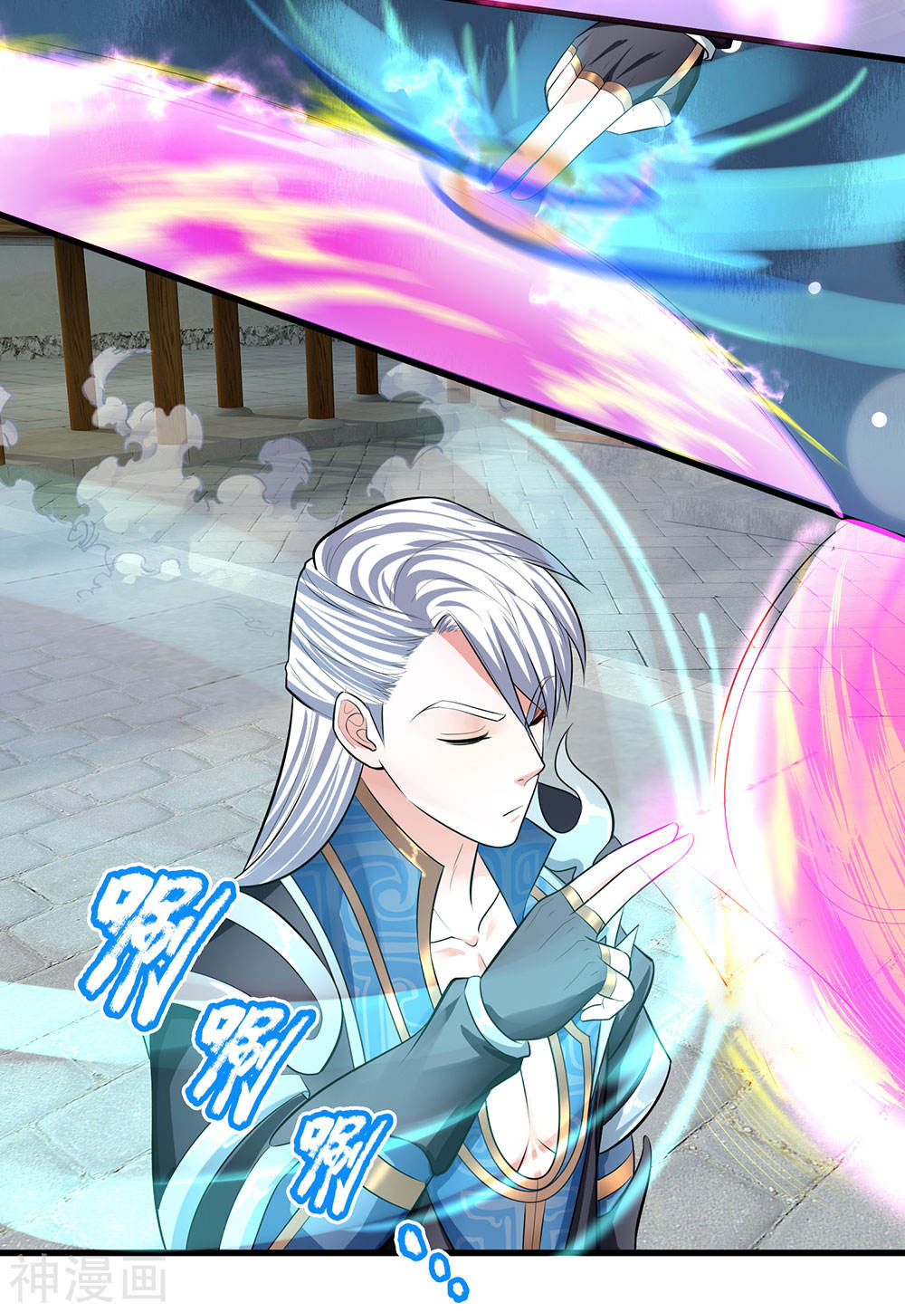 Shura Sword Sovereign ตอนที่ 83 หน้า 3