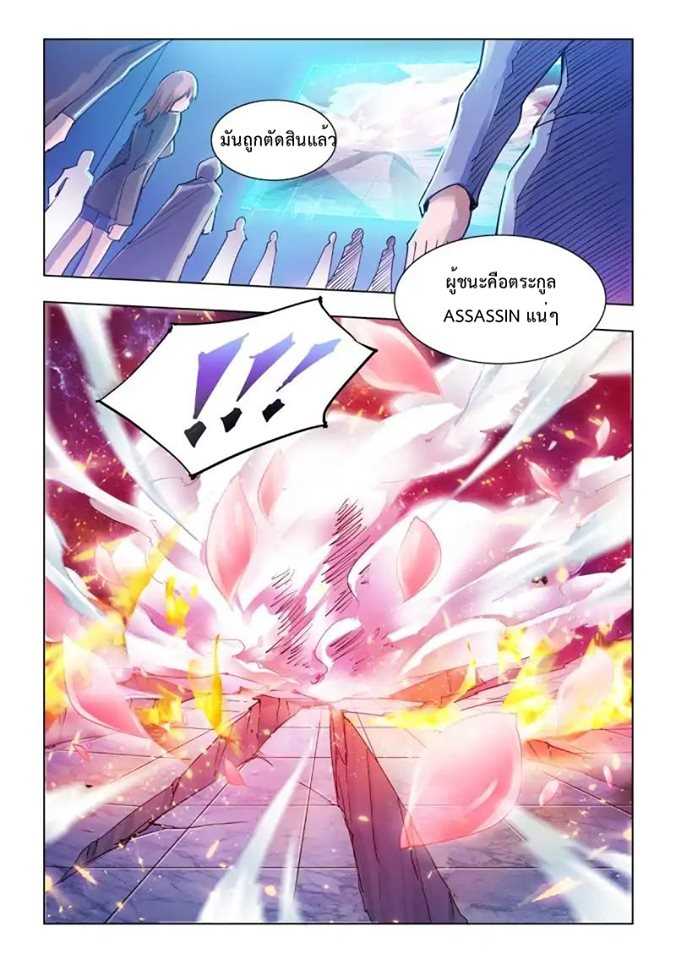 Battle frenzy ตอนที่ 7 หน้า 7