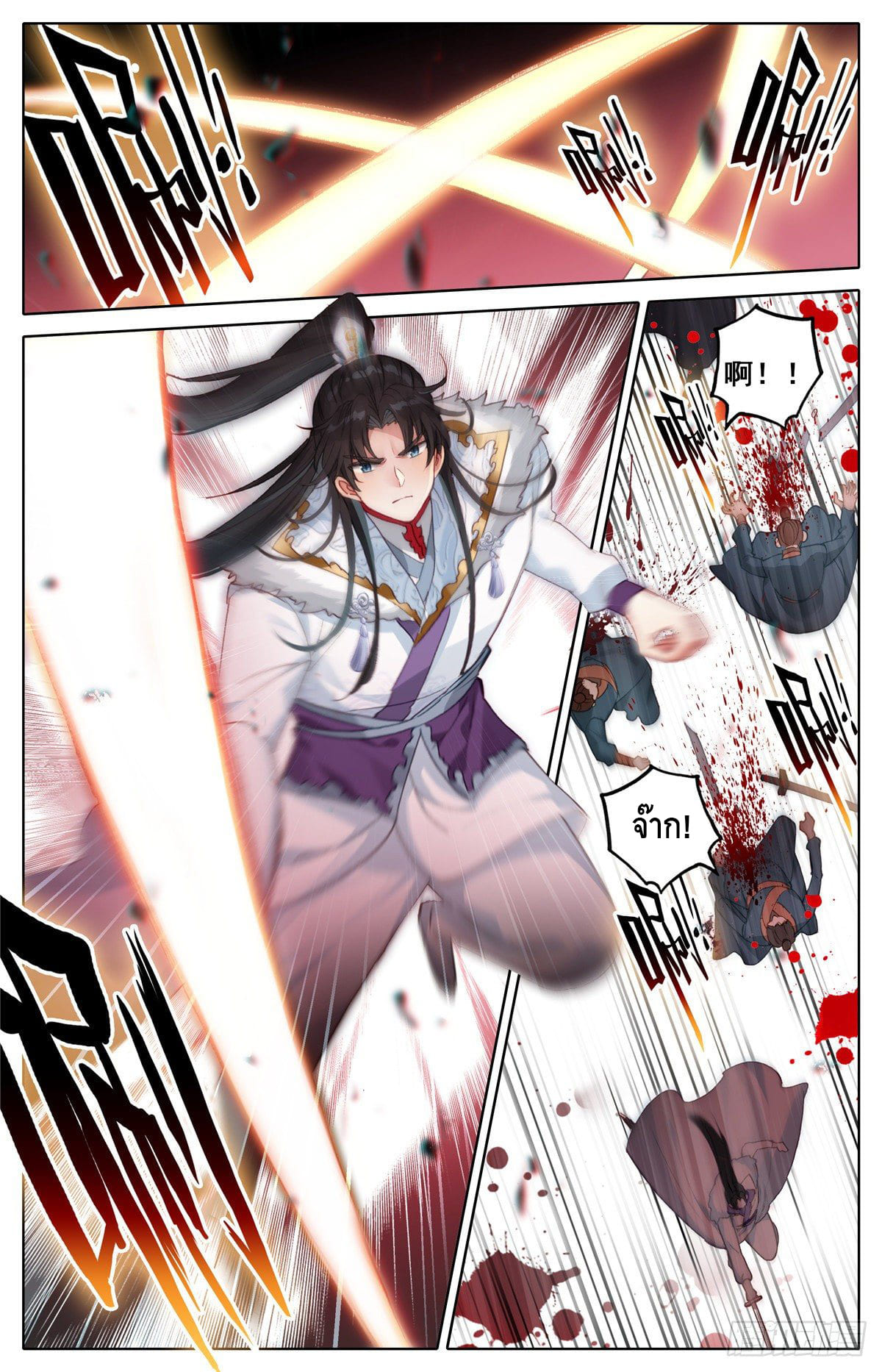 I am supreme ตอนที่ 11 หน้า 7