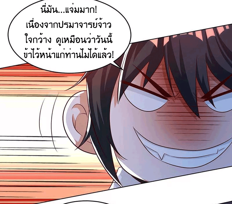 One Step Toward Freedom ตอนที่ 185 หน้า 5