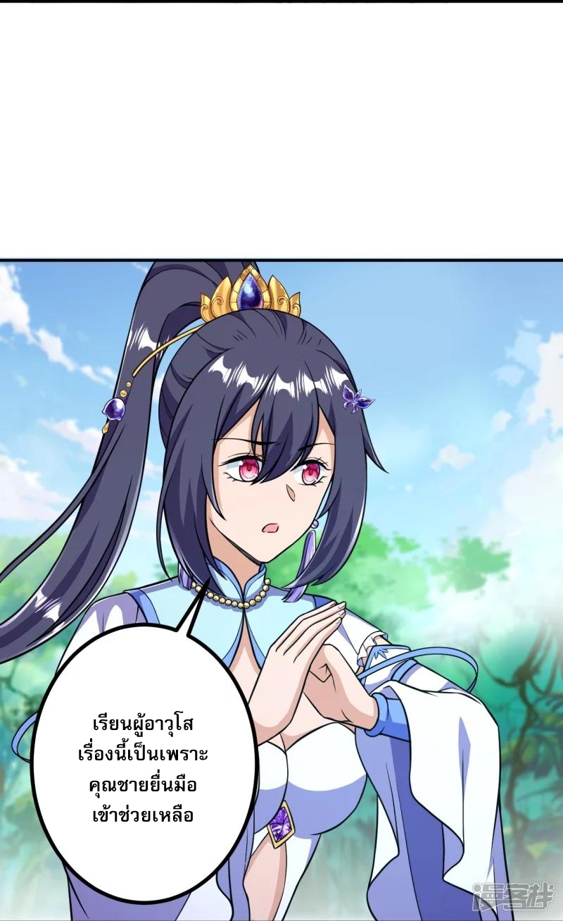 ผู้ขัดเกลาร่างกายที่แข็งแกร่งที่สุดในประวัติศาสตร์ ตอนที่ 27 หน้า 20