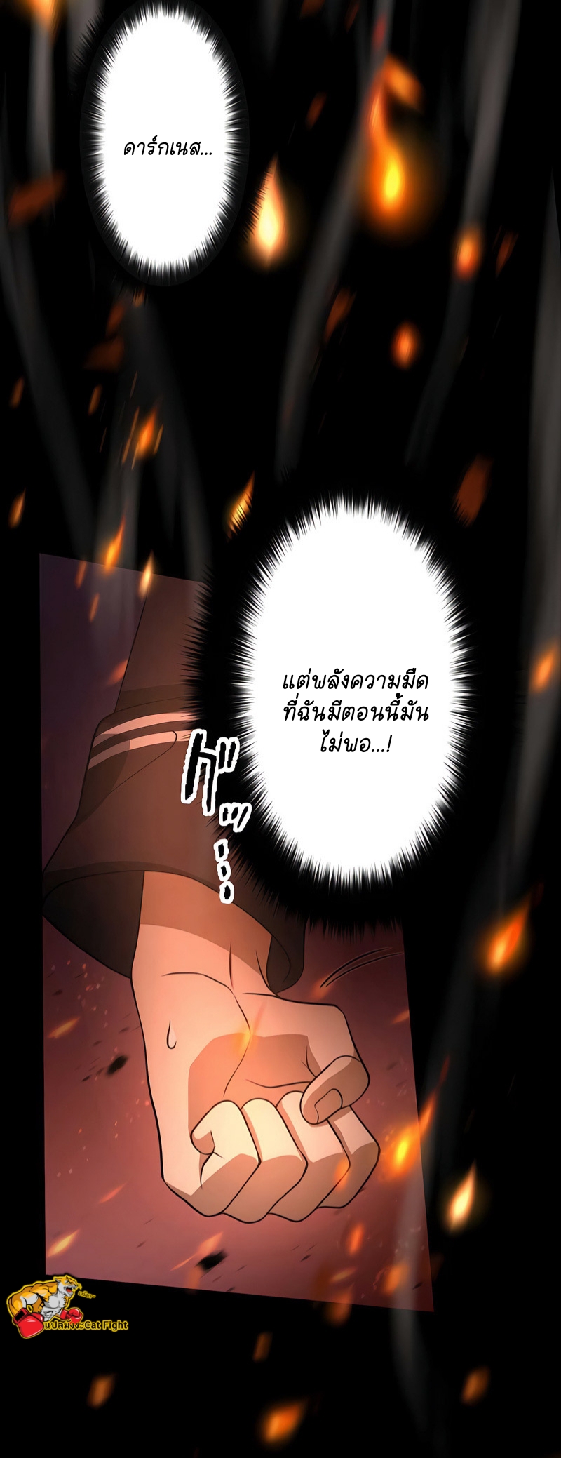 ฉันกลับชาติมาเกิดใหม่เป็นก็อบลินระดับ SSS ตอนที่ 24 หน้า 15