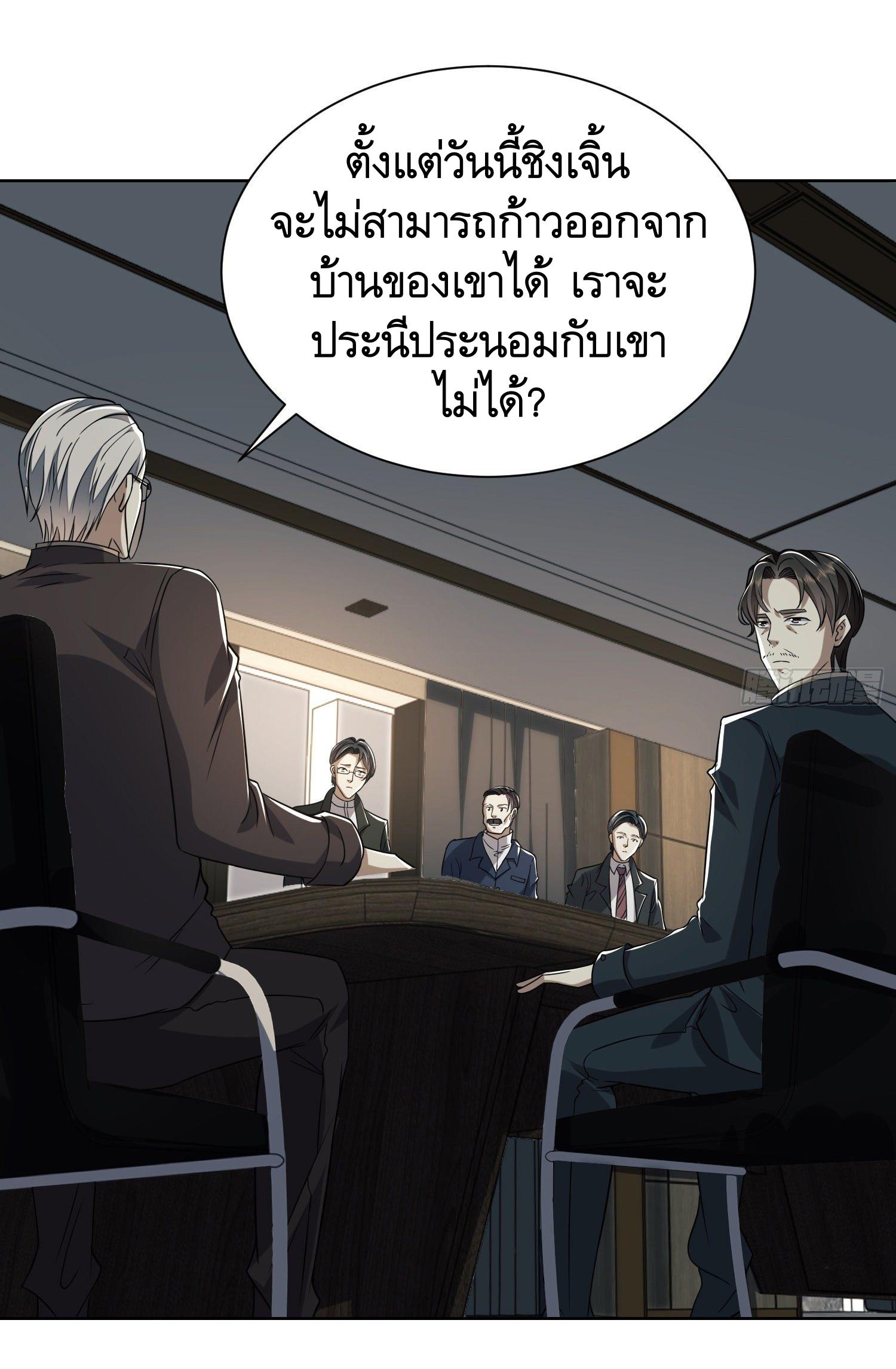 THE FIRST ORDER ตอนที่ 81 หน้า 5