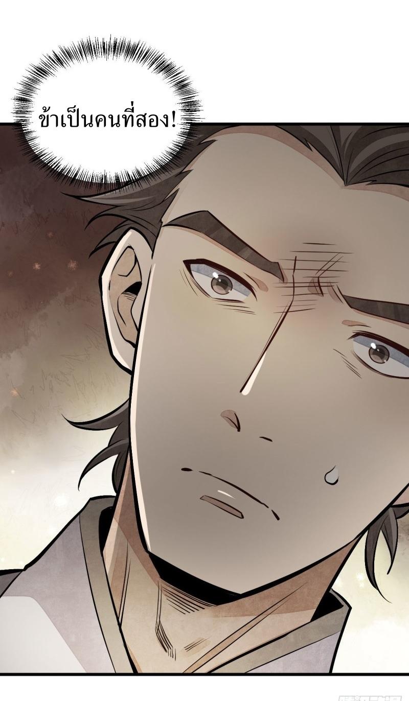 Lan Ke Qi Yuan ตอนที่ 90 หน้า 26