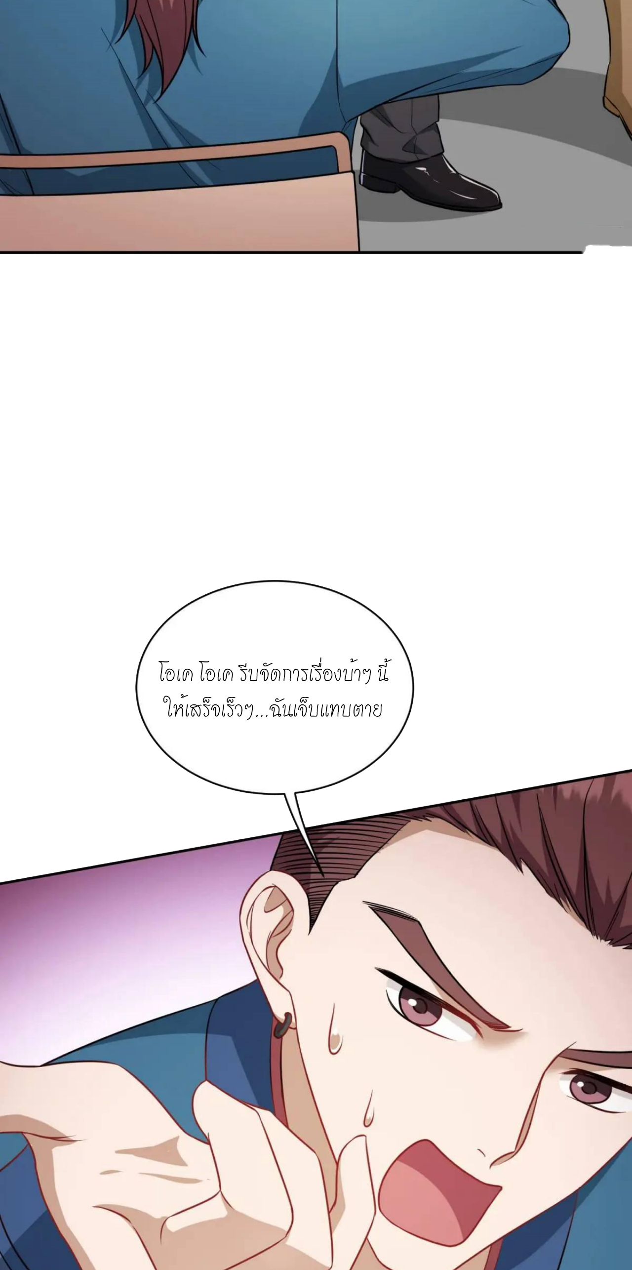 ผมไปเกาะสาวสวยกิน, แต่ตอนนี้ฉันเป็นคนร่ำรวยแล้ว~ ตอนที่ 55 หน้า 9