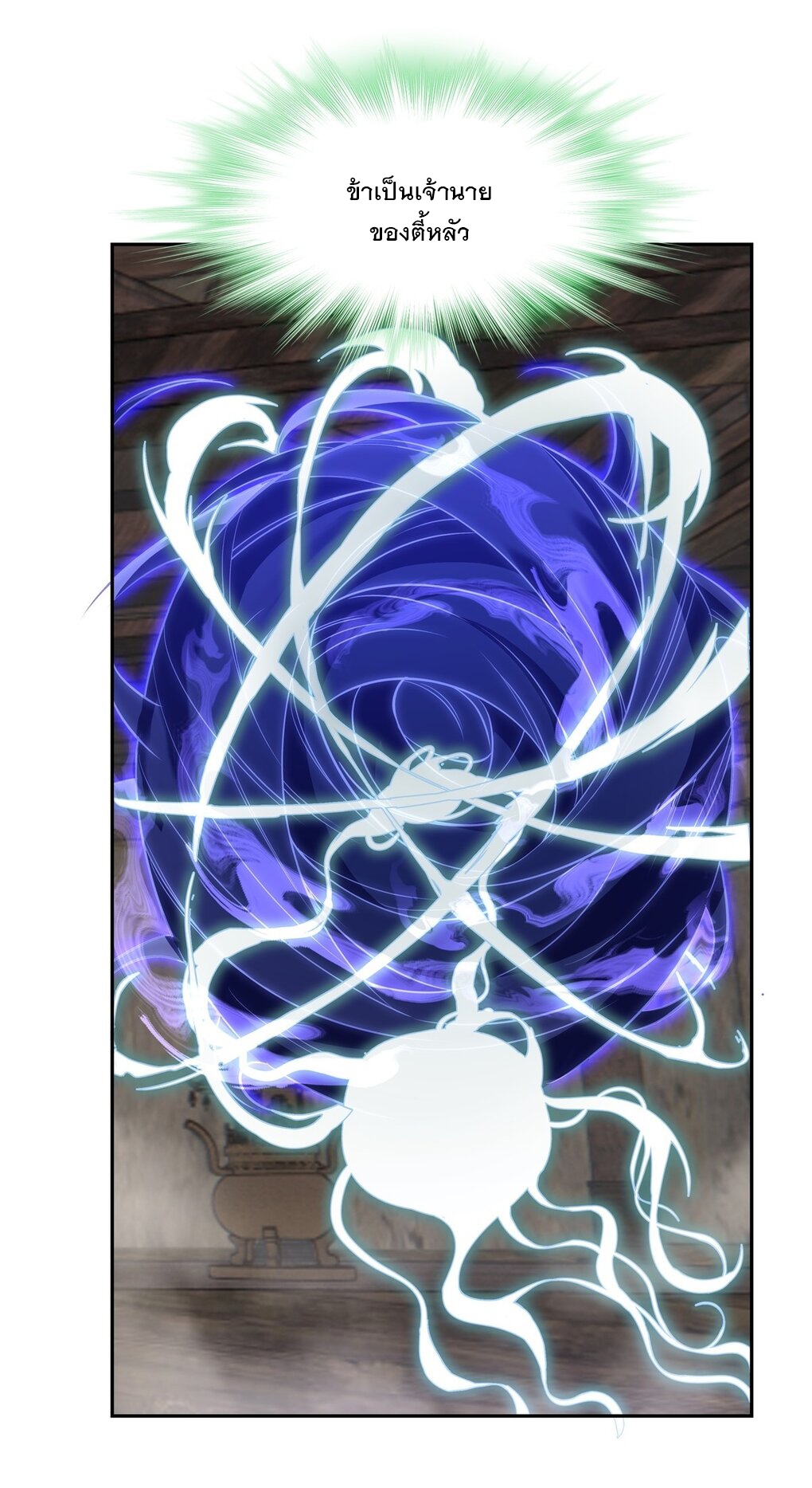 ศิษย์ของข้าล้วนมีอนาคตที่ยิ่งใหญ่ (ชนจีน) ตอนที่ 59 หน้า 31