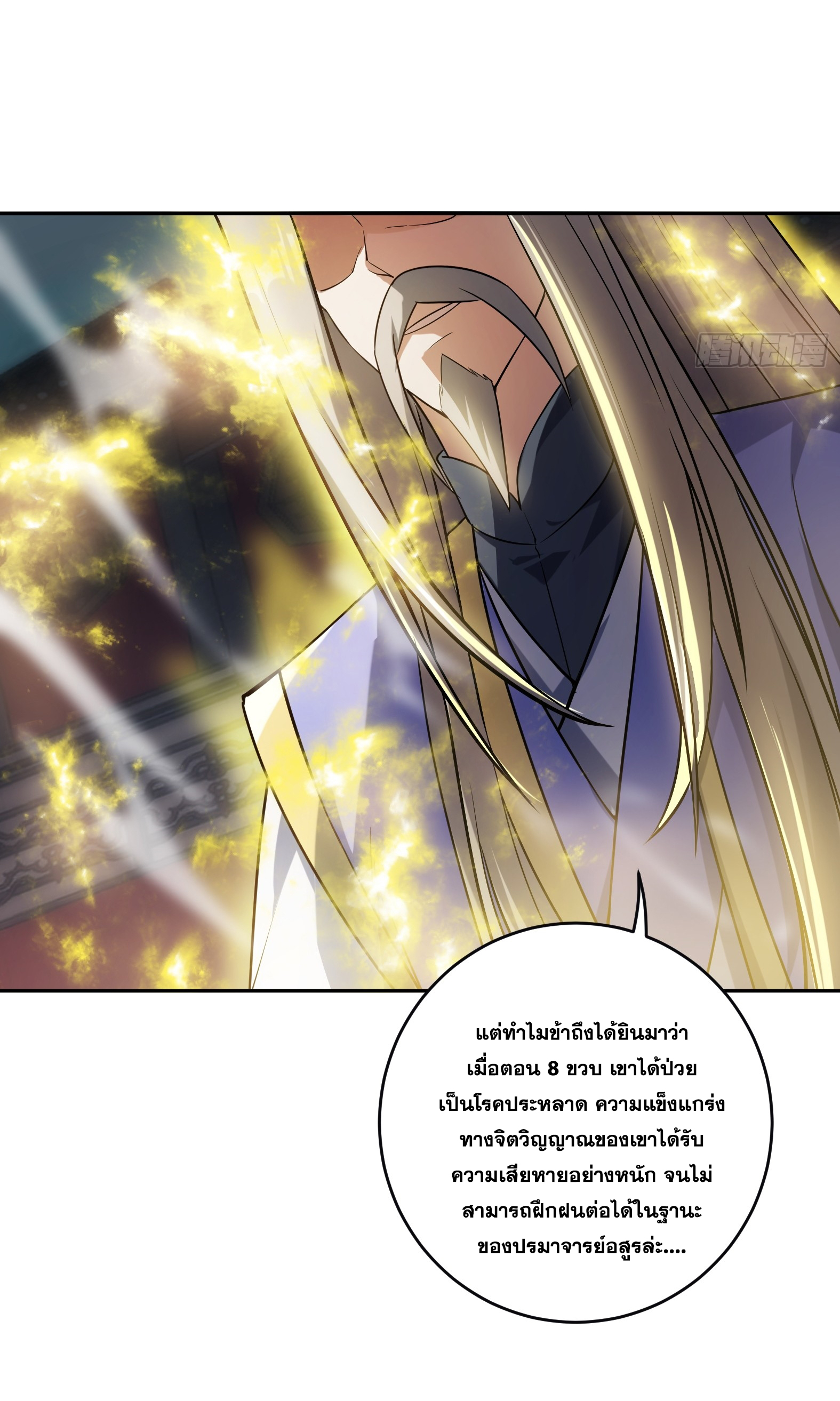 สัญญาระดับเทพ : เริ่มต้นที่แมวเหมียว ตอนที่ 3 หน้า 35