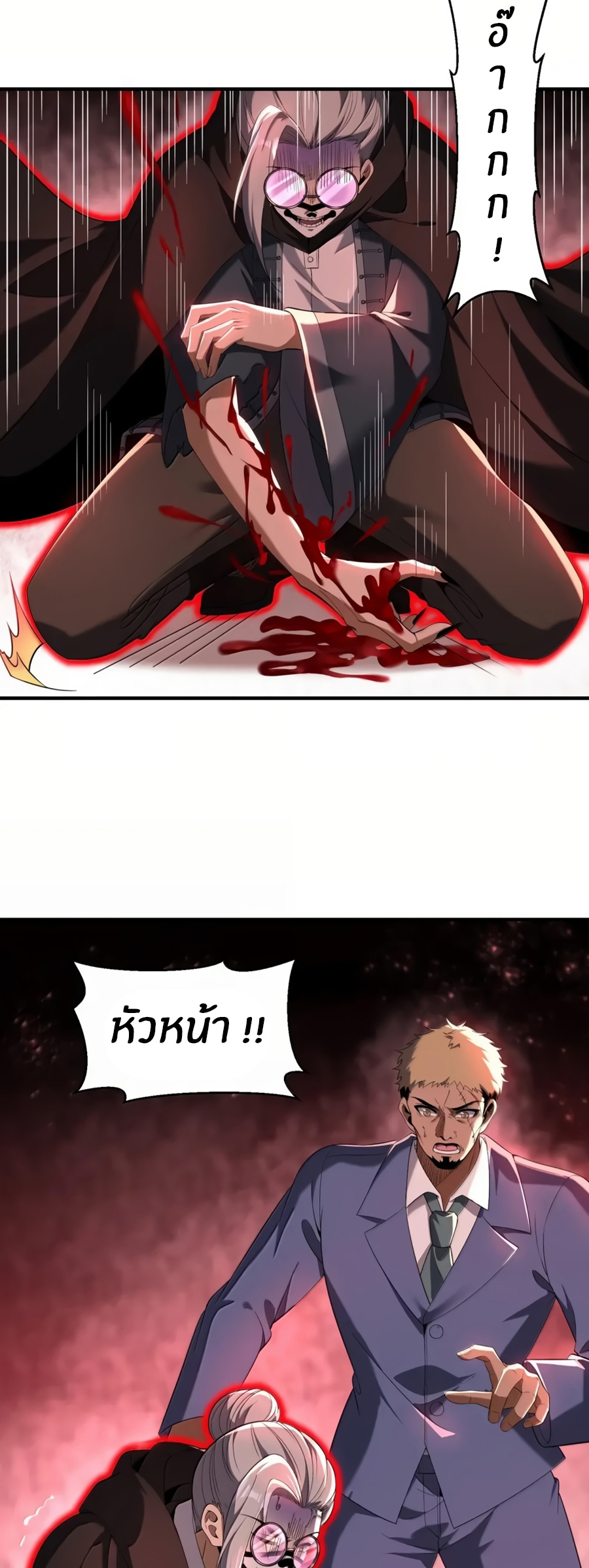 During the live broadcast, I proposed to the female ghost - she really agreed?! ตอนที่ 87 หน้า 25