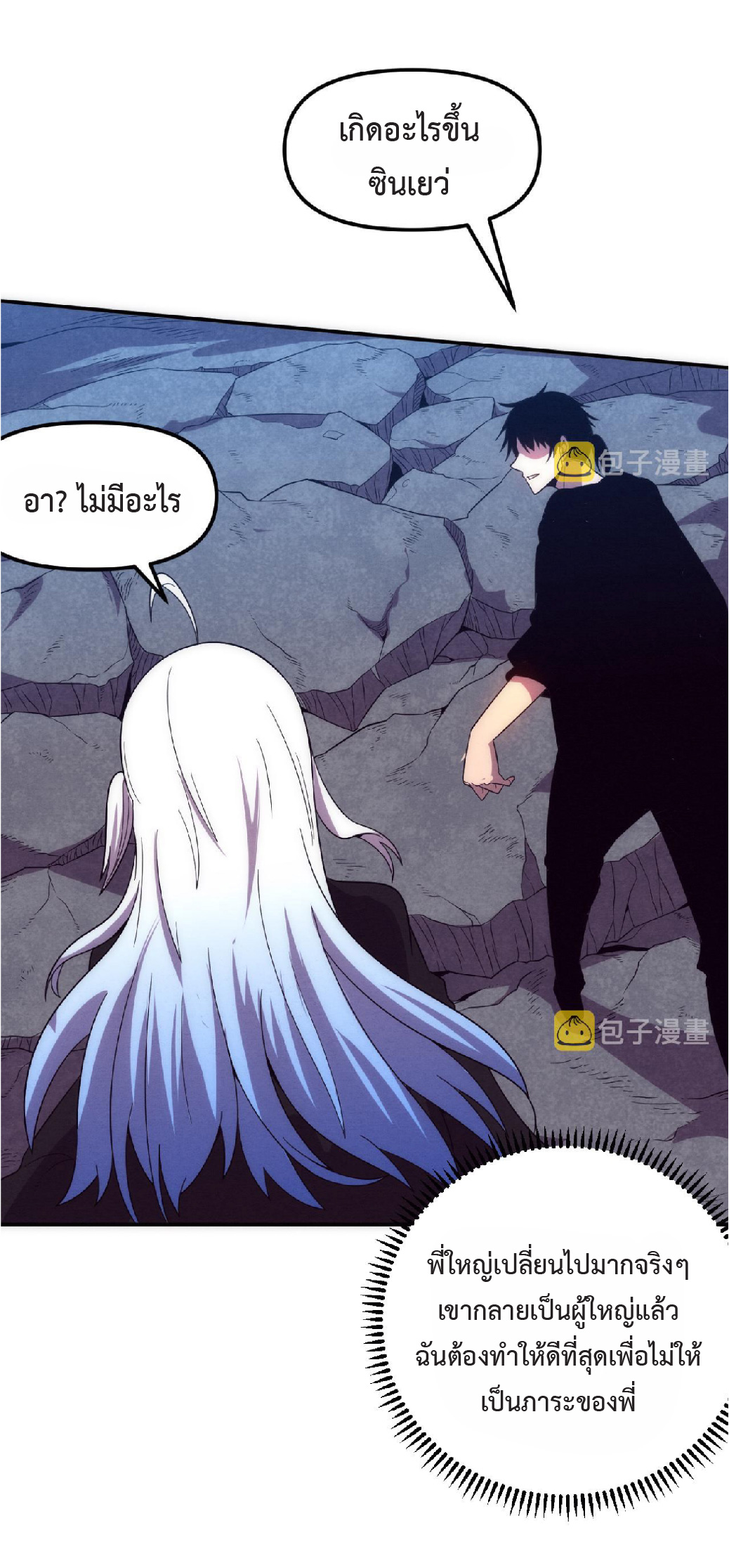 the frenzy of evolution การวิวัฒนาการที่บ้าคลั่ง ตอนที่ 87 หน้า 26