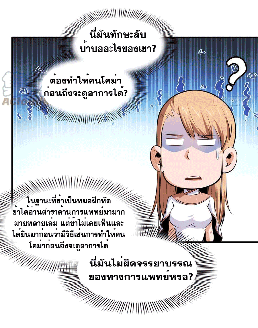 Library Of Heaven's Path ตอนที่ 151 หน้า 17