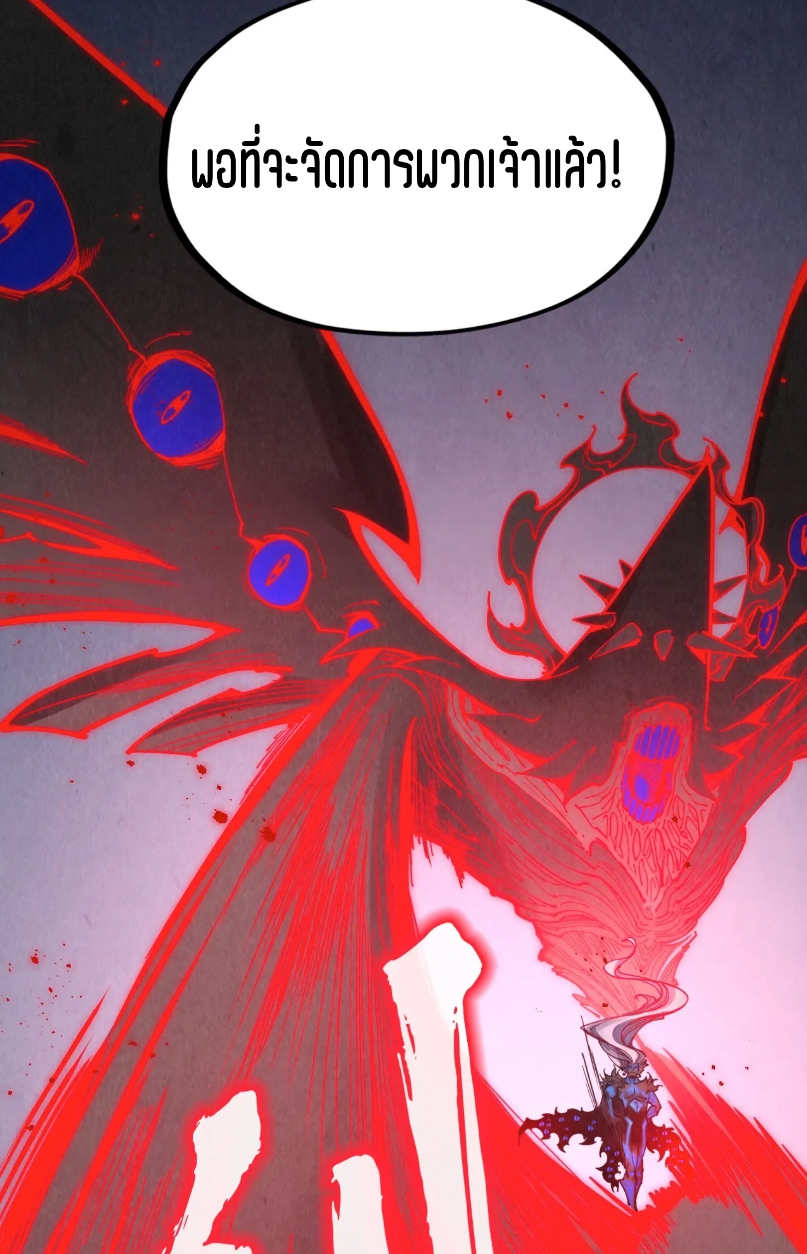 มหาเทพนิรันดร์กาล ตอนที่ 184 หน้า 37