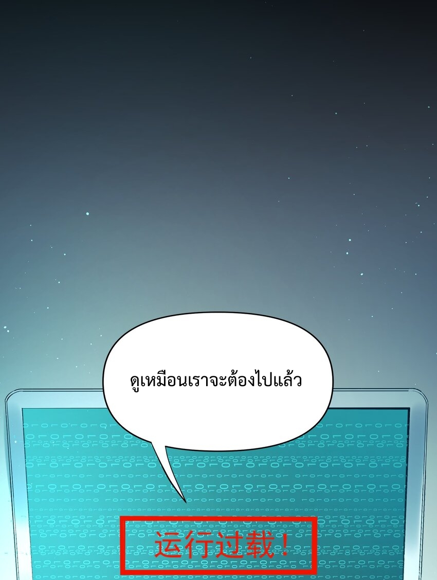 我的細胞神國(อาณาจักรเซลล์ของฉัน) ตอนที่ 3 หน้า 29