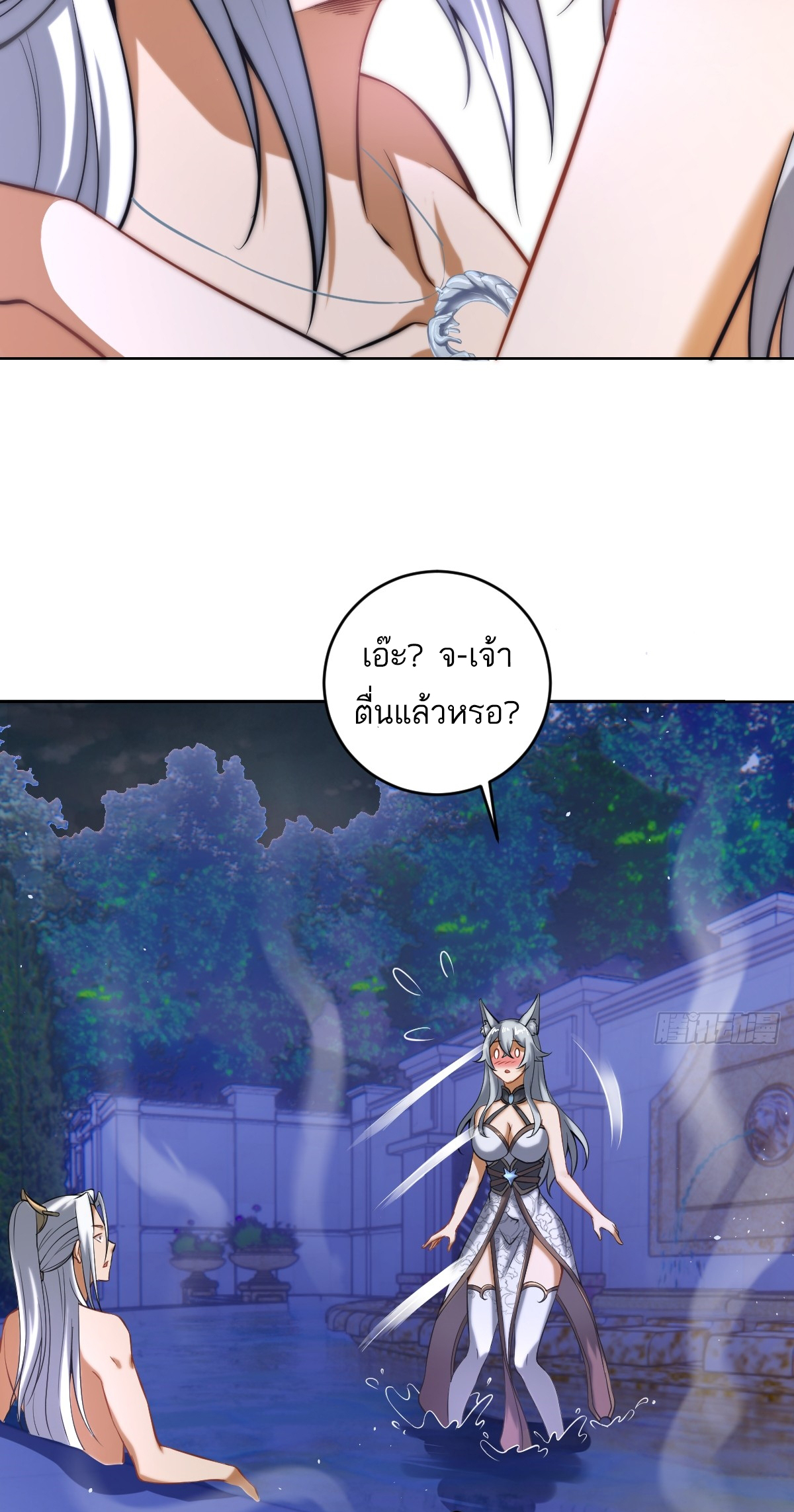 เอกาบุรุษเซียน : ผู้บ่มเพาะเซียนคนเดียวแห่งโลกเวทมนตร์ ตอนที่ 4 หน้า 23
