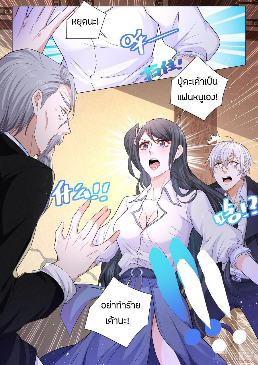 Divine Hero’s Skyfall System ตอนที่ 93 หน้า 14