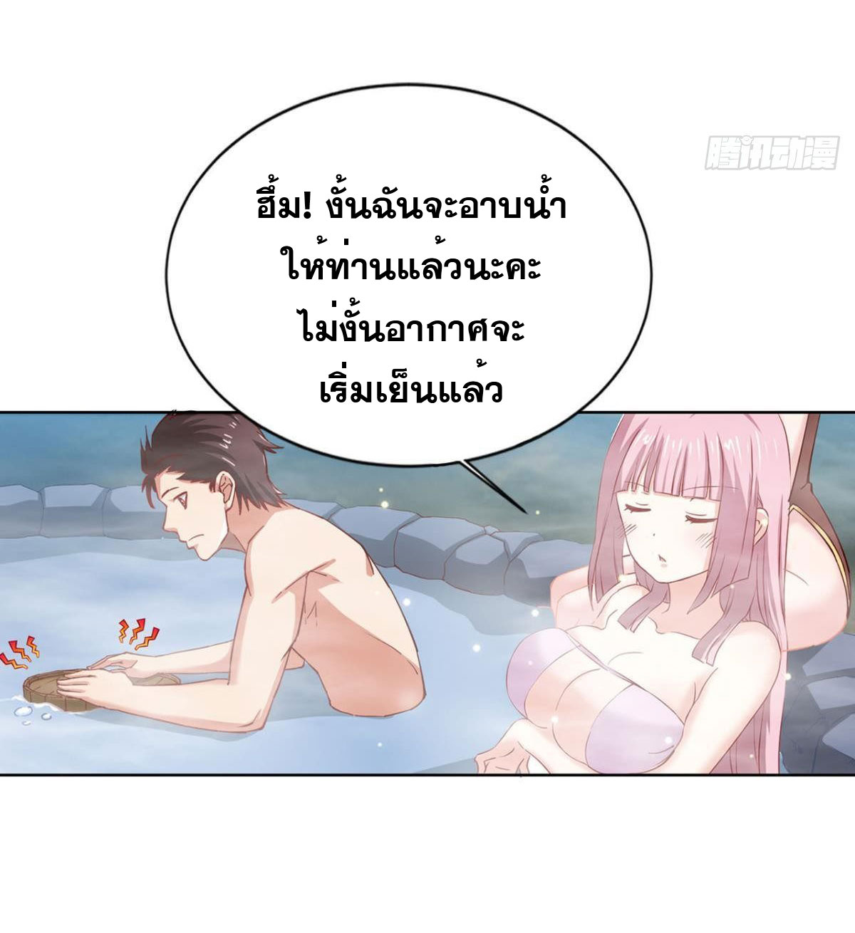 แก้วิกฤตแห่งสวรรค์ ตอนที่ 10 หน้า 8