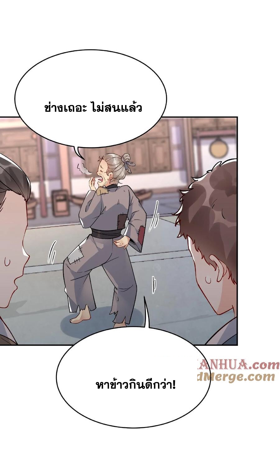 The Villain of Destiny วายร้ายแห่งโชคชะตา! ตอนที่ 10 หน้า 20