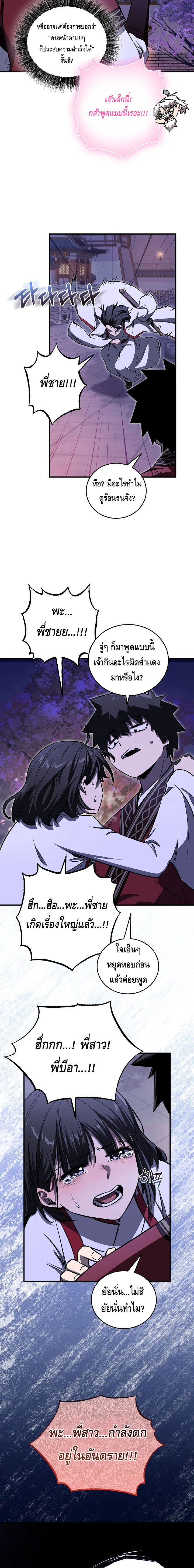 Childhood Friend of the Zenith ตอนที่ 52 หน้า 12