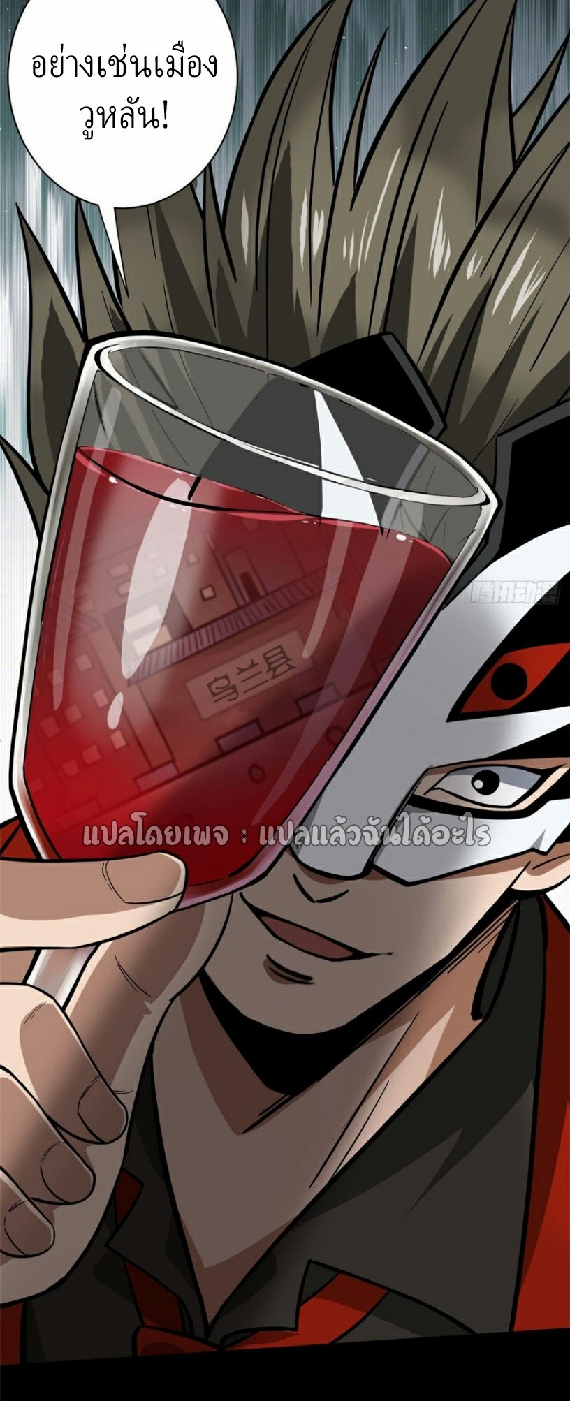 รูเล็ตเวิลด์ สุ่มไอเทมเอาชีวิตรอด ตอนที่ 142 หน้า 42