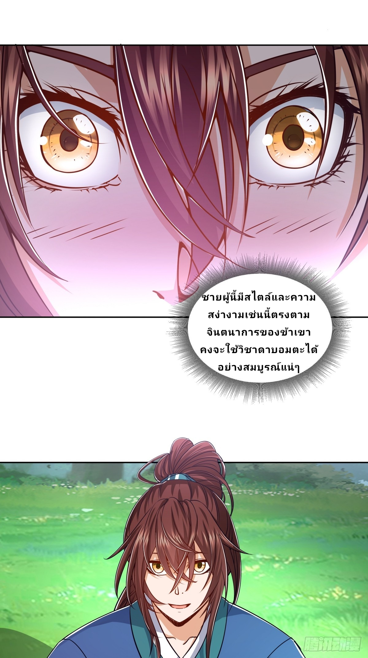 Master Of Lmmortal Cultivation: Start Practicing With Your Mind ตอนที่ 1 หน้า 45