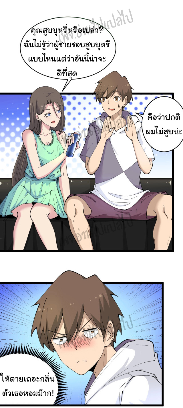 Sanjie Taobao Store ระบบร้านค้าเทพเจ้า ตอนที่ 57 หน้า 8