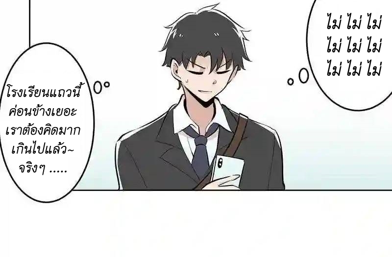 We Are In Love! ตอนที่ 9 หน้า 16