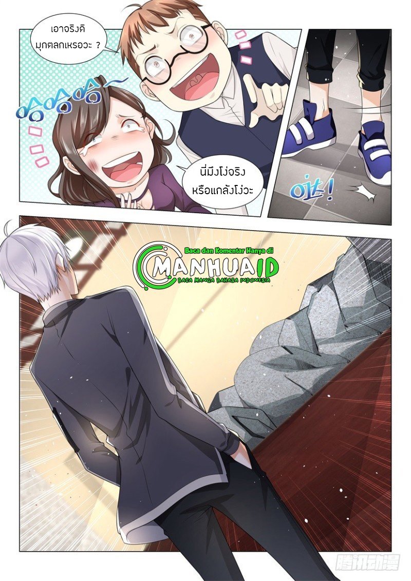 Divine Hero’s Skyfall System ตอนที่ 58 หน้า 6