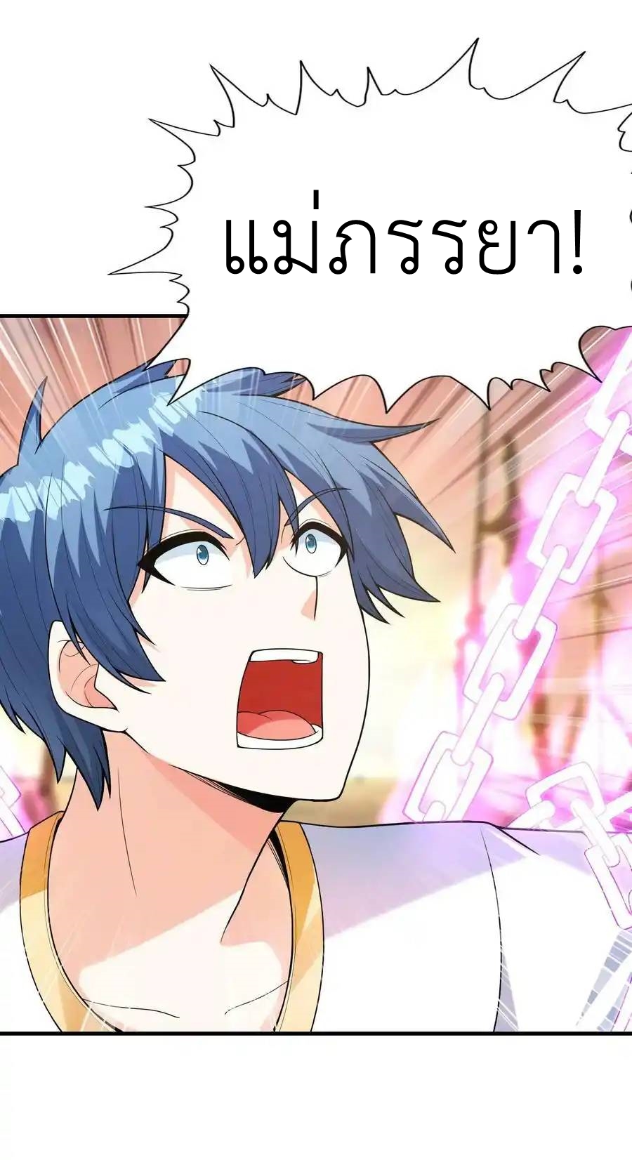 My Harem Is Entirely Female Demon Villains ตอนที่ 59 หน้า 6